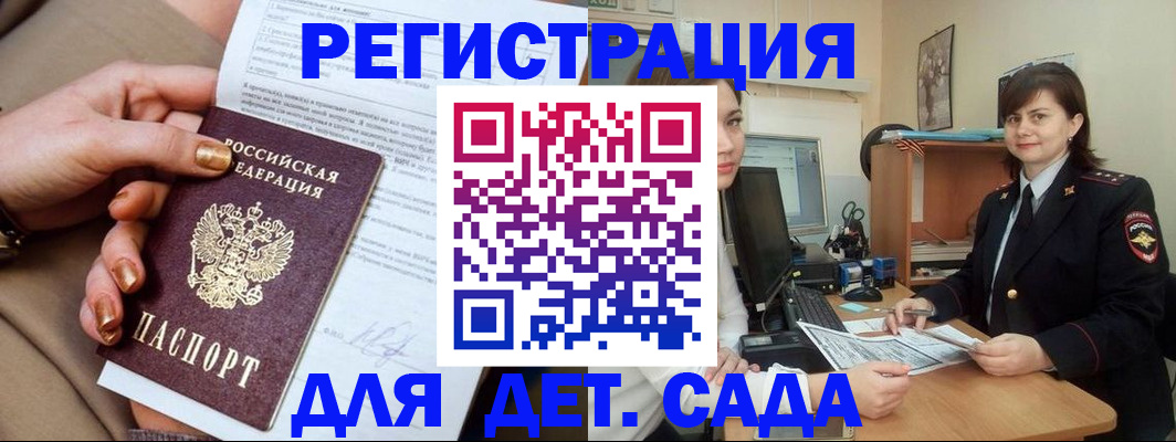 прописка для военкомата в Кяхте
