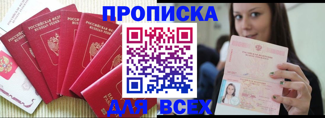 пропишу в квартире в Кяхте