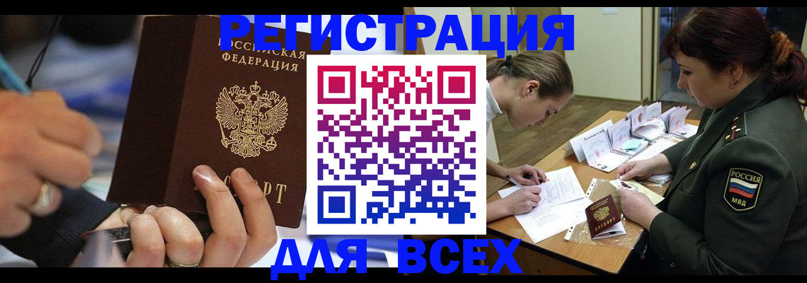 миграционный учет в Кяхте