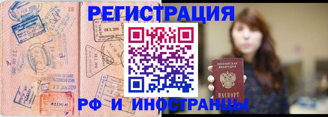 временная регистрация адрес в Кяхте