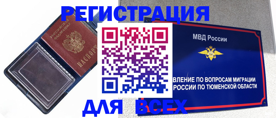 прописка гарантия в Кяхте