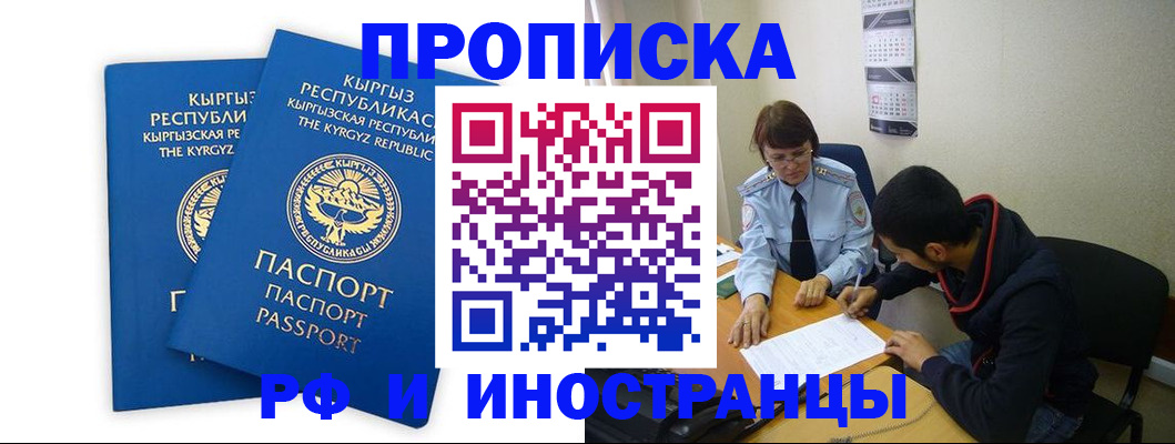 регистрация для школы в Кяхте