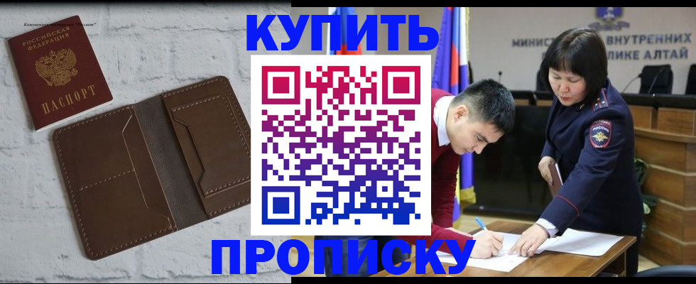 где прописаться в Кяхте