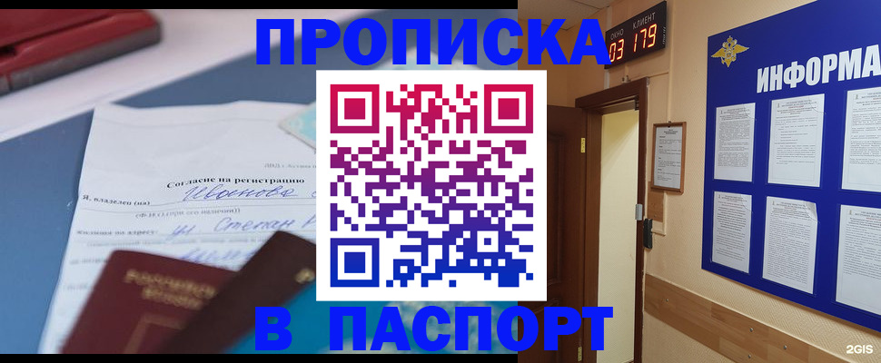 временная регистрация для всех в Кяхте