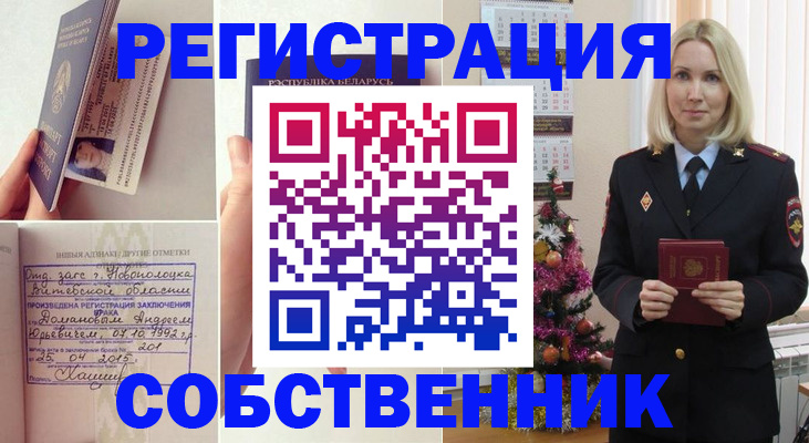 прописка для работы в Кяхте