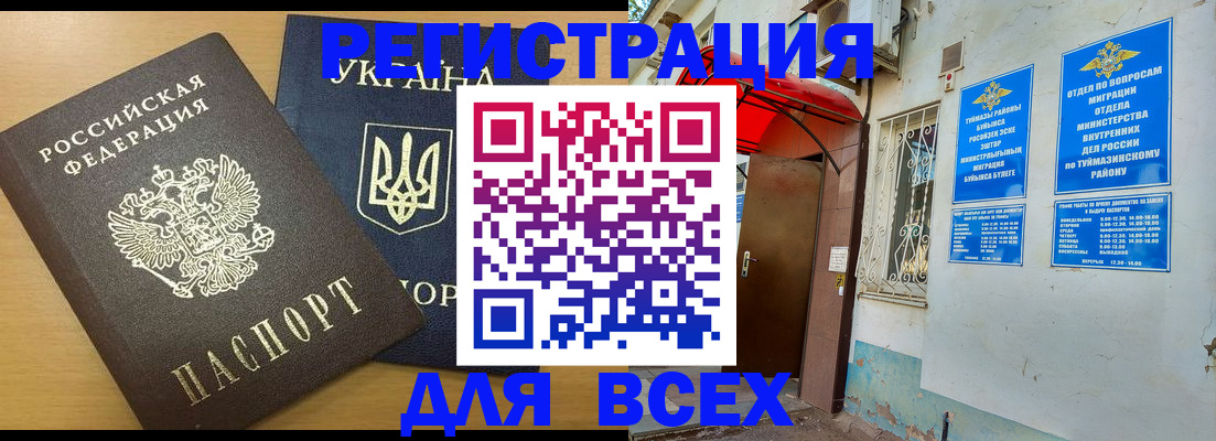 прописка для кредита в Кяхте